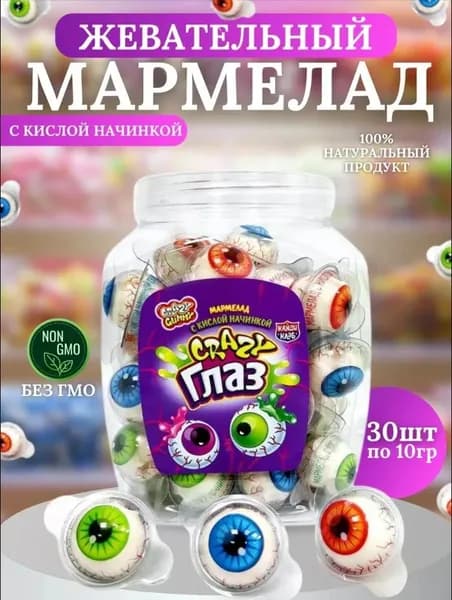 Мармелад жевательный с кислой начинкой Crazy Глаз 30 шт.