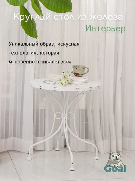 Садовый стол,Металл 46х46х52 см