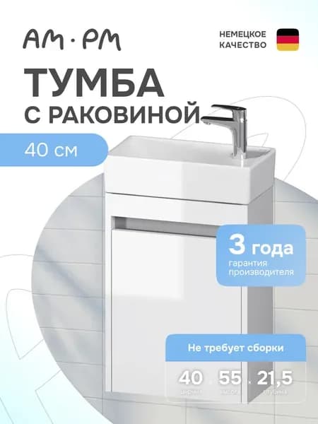 Тумба с раковиной в ванную Pulse 40см