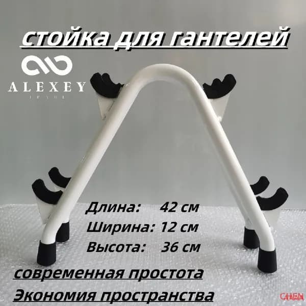 Стеллаж для спортивного инвентаря, длина: 42 см