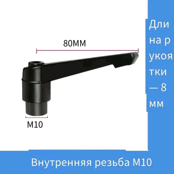 1шт /зажимной стержень M10*80 / Используется в конструкции станков, машиностроении, медицине, полиграфии, электронном оборудовании и т.д.