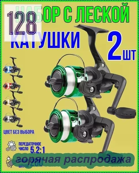 Катушка