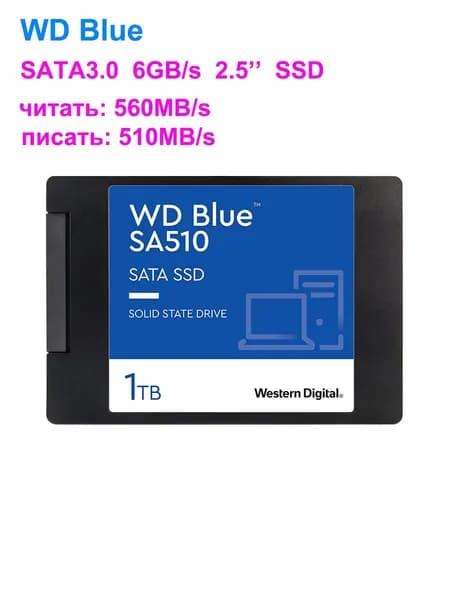 Western Digital Ноутбук, SSD 1024 ГБ, (WD Blue SA510 1TB SSD SATA ), лазурный