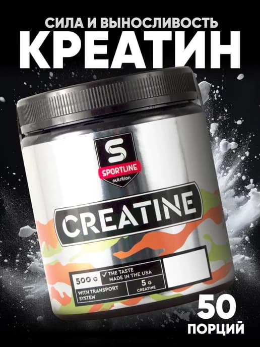 Creatine with Transport System 500гр Креатин