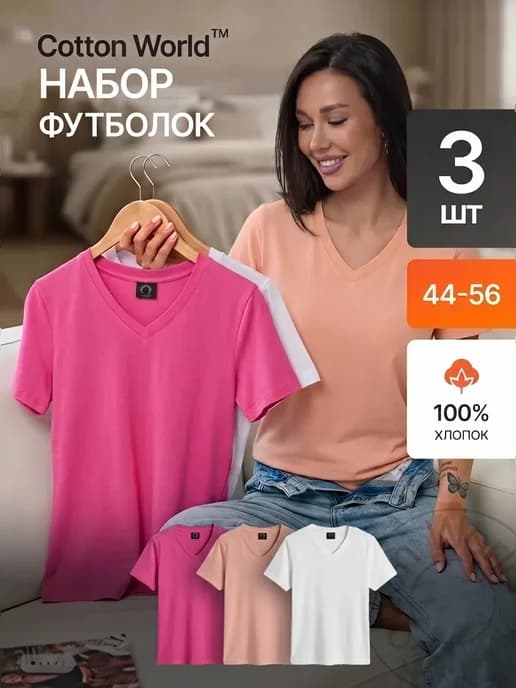 Футболка хлопок набор 3 шт