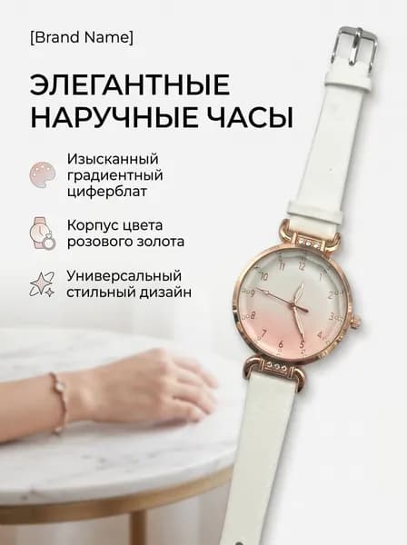 Часы наручные Наручные