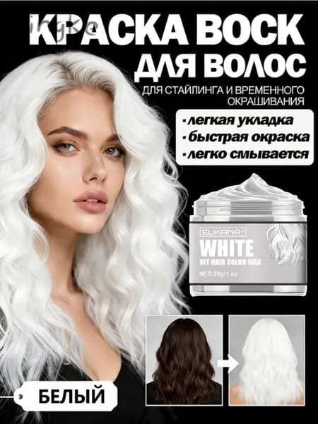 Краска для волос