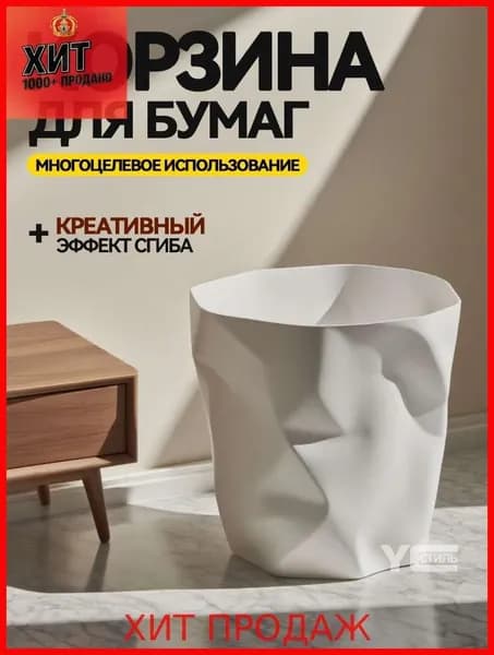 Корзина для бумаг, 12 л, 1 шт