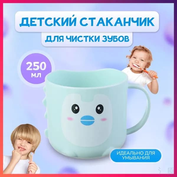 Стакан для зубных щеток