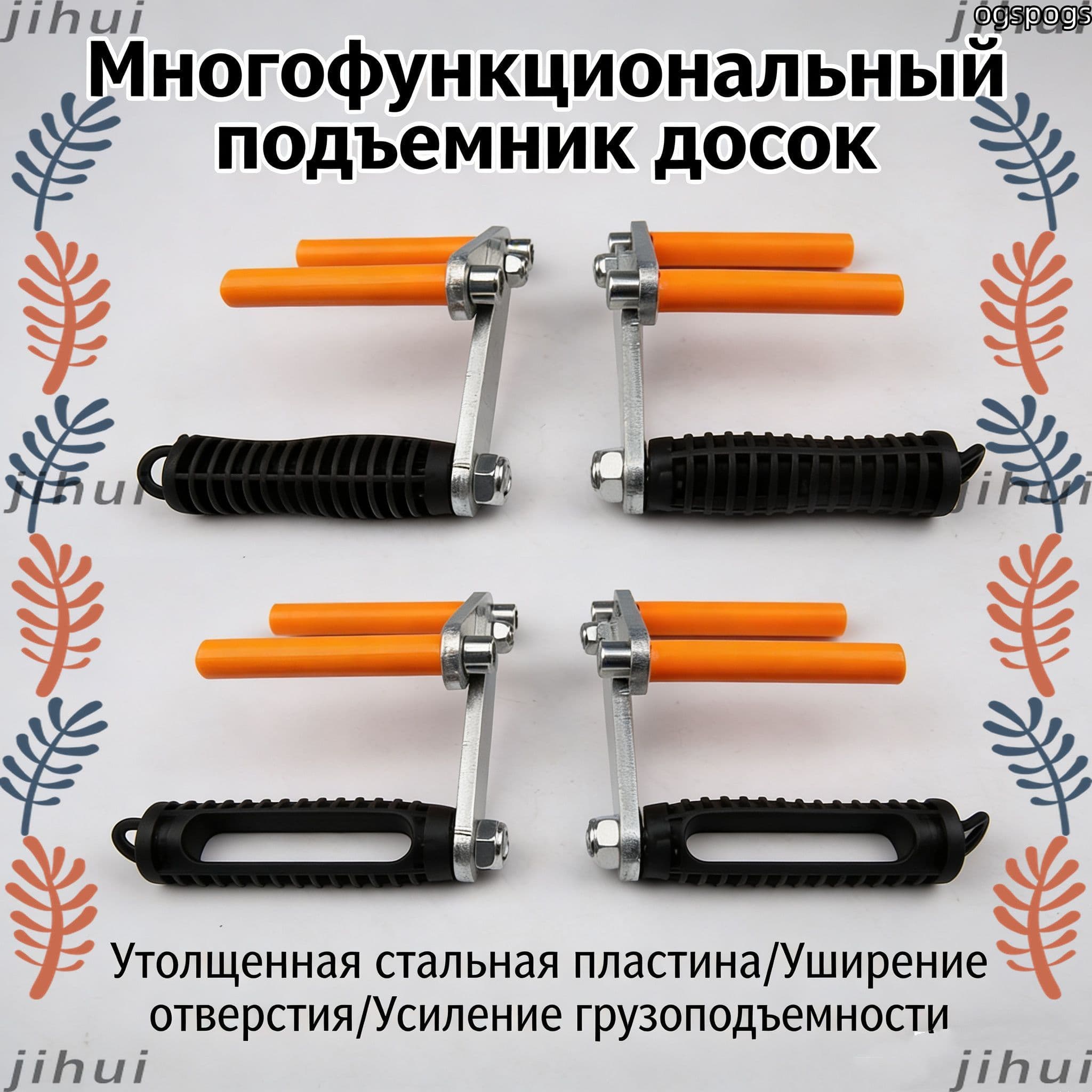 Металлический Захват для переноски листовых материалов (ГКЛ, ОСБ, ДСП, фанера и т.п.) / ручка переноска для гипсокартона