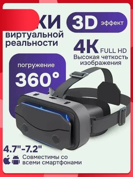 VR-очки
