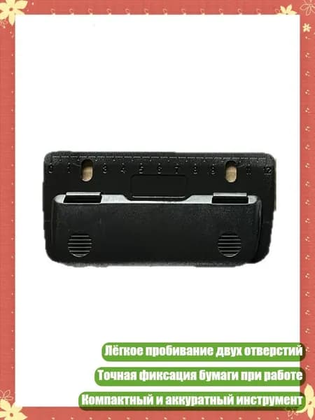 Фурнитура для переплета