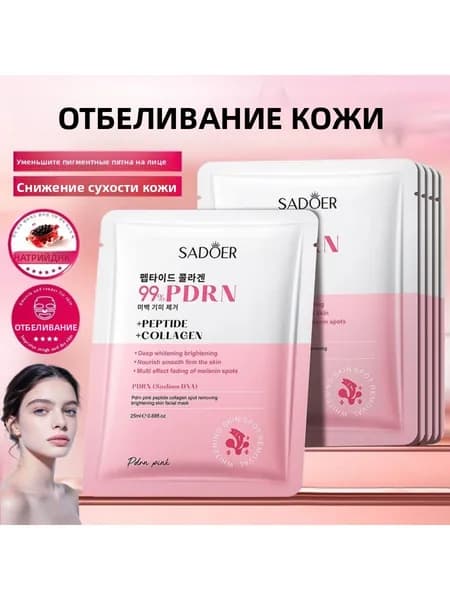 SADOER Маска косметическая Антивозрастной уход Для всех типов кожи