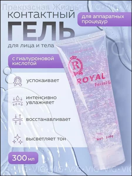 Премиум гель контакта