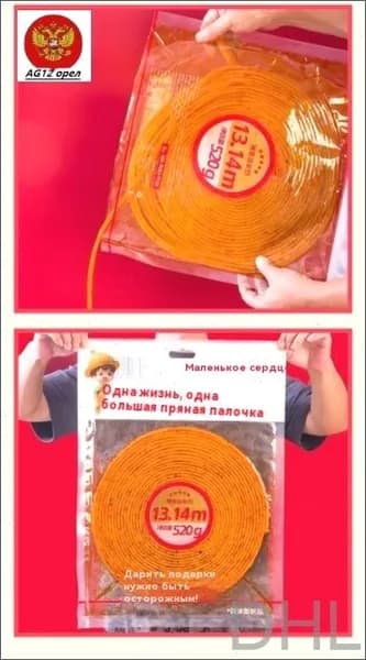 Очень большие острые полоски,520 г.