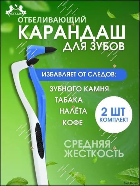 Ластик для удаления зубного камня и налёта на зубах, Налет Пристли, Отбеливание зубов, 2 шт.