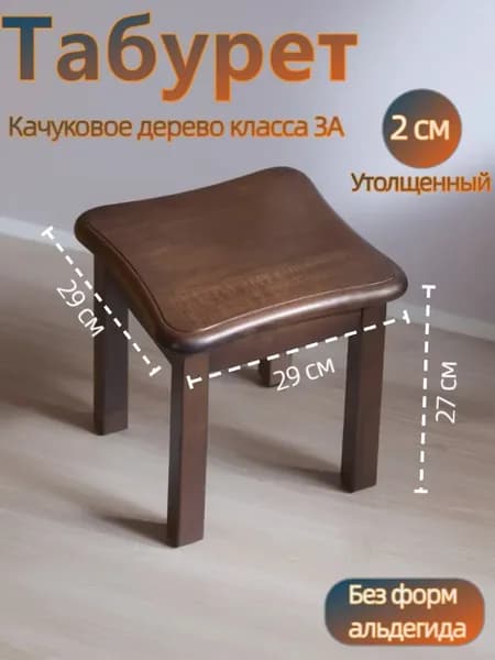 БИ 31 Табурет, 1 шт.