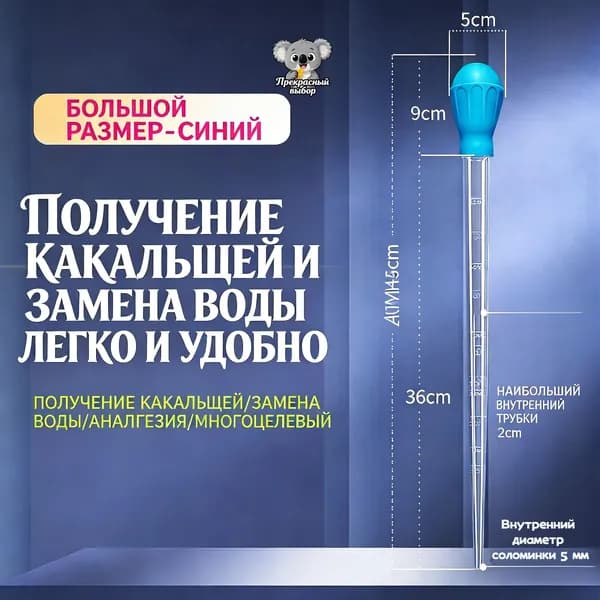 Мощный ручной сифон для аквариума: Быстрая очистка дна, удаление рыбных отходов и легкая замена воды