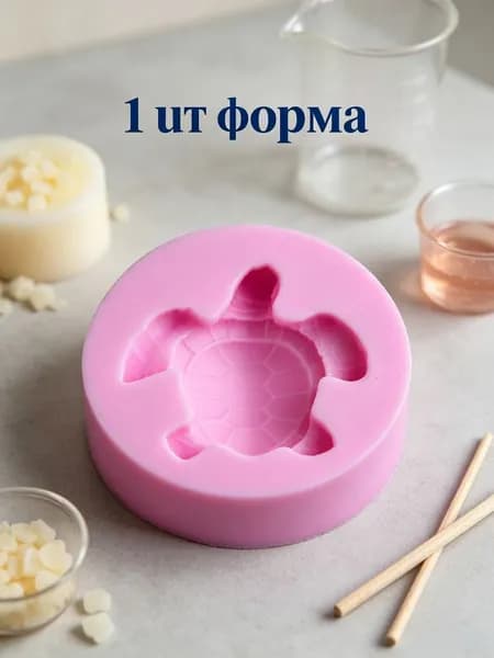 1 шт форма