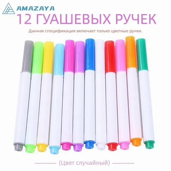 Набор для рисования, многоразовый альбом раскраска, игра в дорогу, развивающий набор для детей от 3х лет