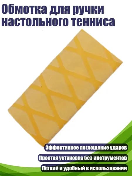 Набор для настольного тенниса