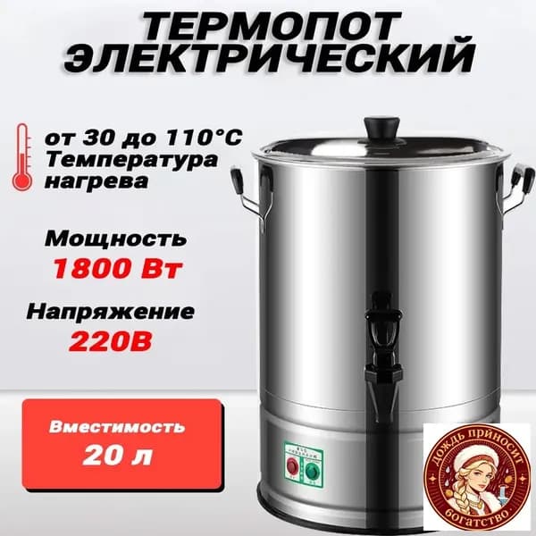 Кипятильник наливной