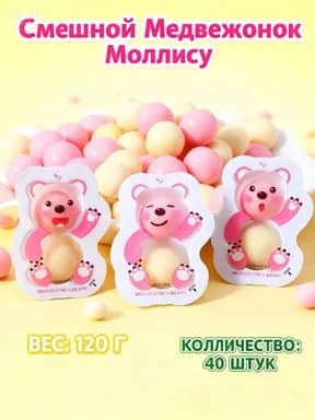 Pink Cute Bear-Shaped Chocolate Maltesers, 40 pieces, 120 grams