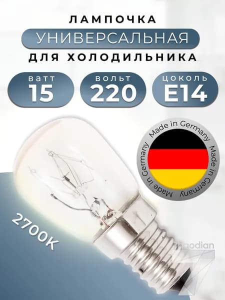 Лампочка, Цоколь:E14, 15 Вт, Накаливания, 1 шт.