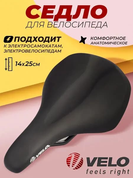 Седло для велосипеда