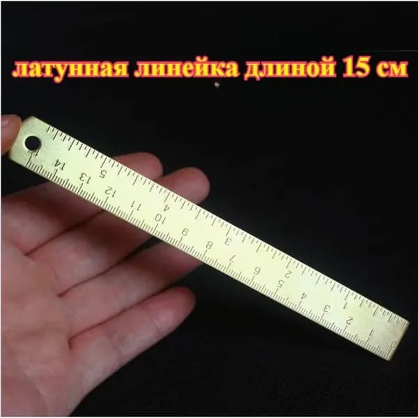Линейка из нержавеющей стали офисная канцелярская линейка для студентов
