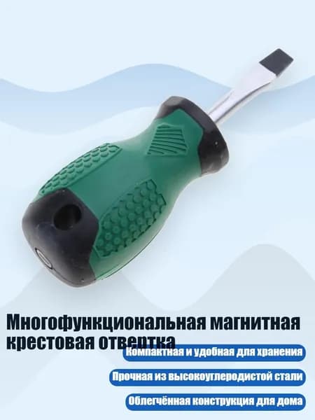 Антистеплер