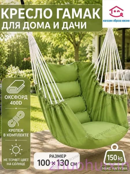 Садовые качели 130х100