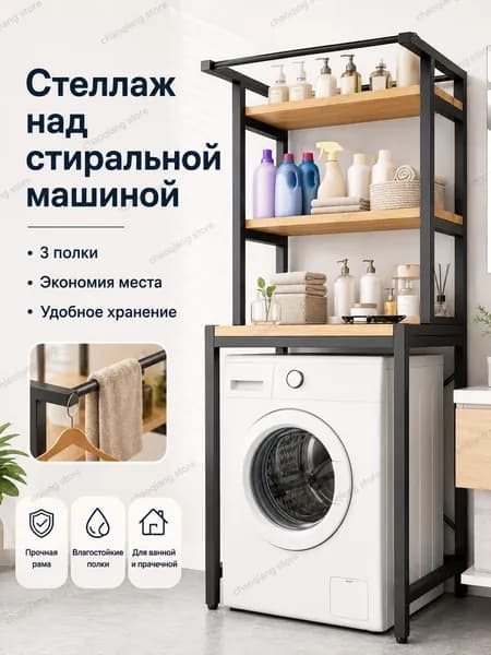 Тумба для ванной,, 69х176 см