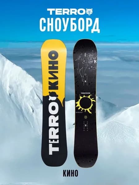 Сноуборд TERRO X КИНО (COLLABORATION) 25/26