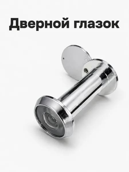 MPROFI Глазок дверной панорамный до 180 градусов со шторкой, пластиковый, 50-85 мм