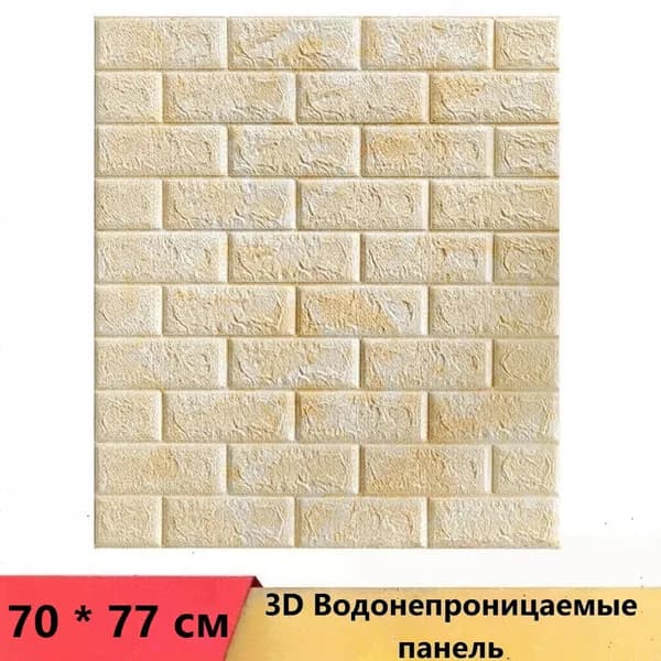Панели самоклеющиеся для стен и обои на кухню моющиеся с фольгой 1 шт. 70*77CM