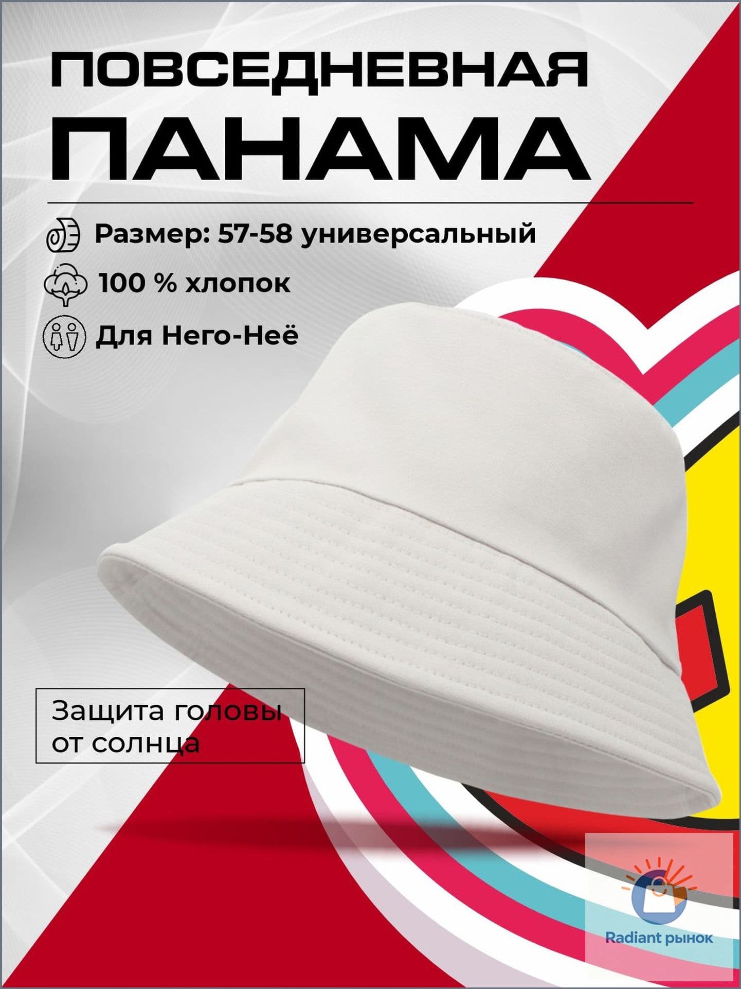 Панама