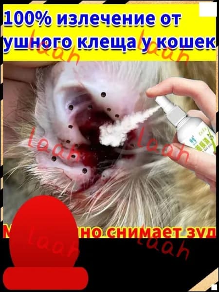 Спрей от ушного клеща для кошек и собак, лечение отодектоза, очищение ушей, 60 мл