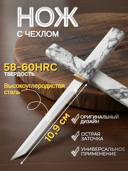 Нож танто столовый, для фруктов и мяса