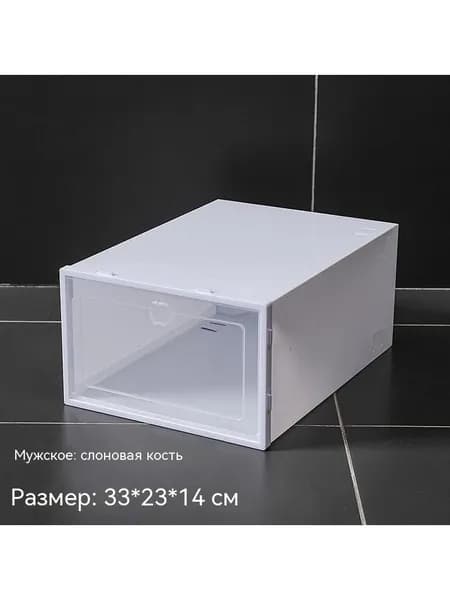 Коробка для хранения