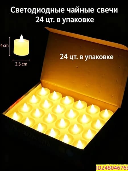 Свечи для молитвы, 3.5 см х 4 см, 24 шт