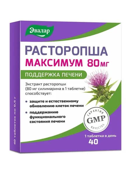 Расторопша Максимум №40, таблетки по 0,5 г