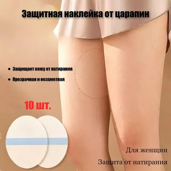 Защитная лента для стоп от царапин и потертостей, пластыри от мозолей, предотвращают трение ног, 5 пар