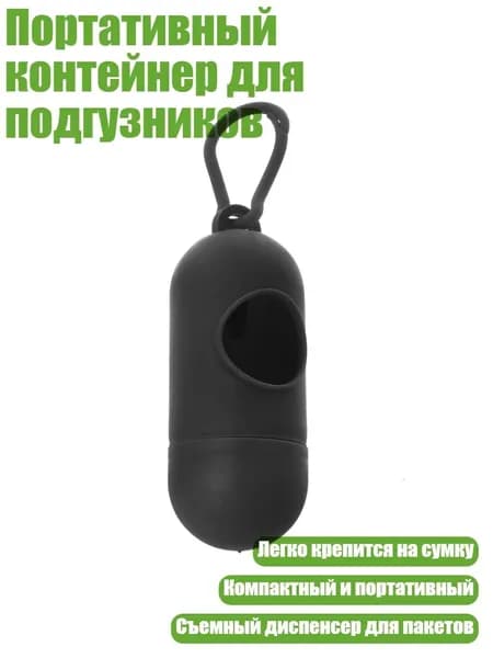 Портативный контейнер для подгузников, Черный