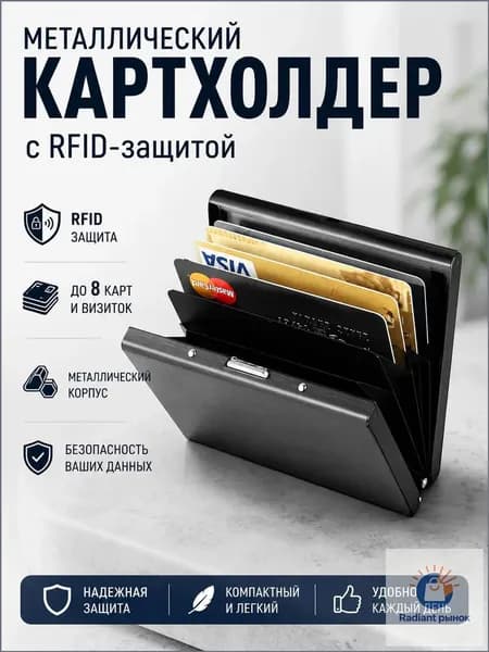 Визитница