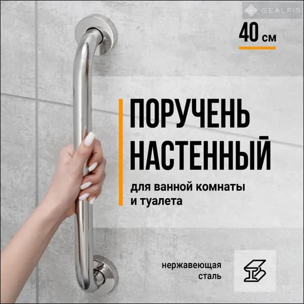 Сиденье для душевой кабины