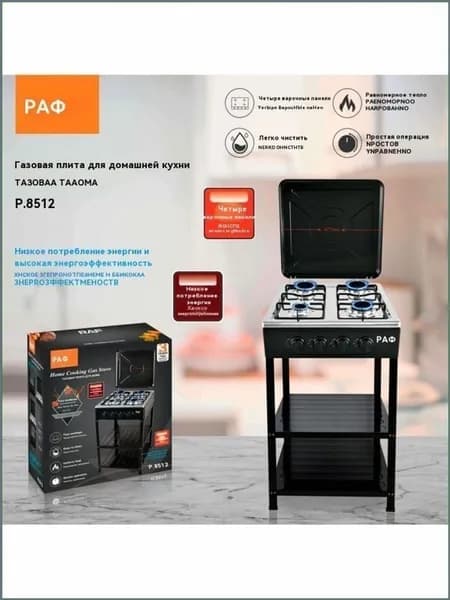 4 - головная газовая плита Газовая раздельная панель (плита) на 4 конфорки для природного газа, с решёткой для посуды