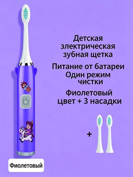 Электрическая зубная щетка
