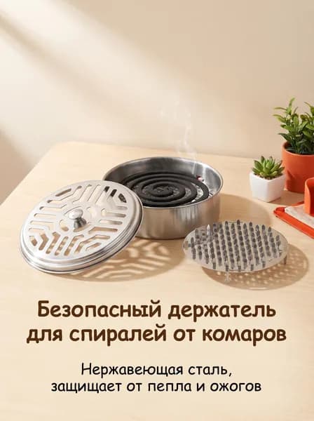 Подставка спиралей от комаров 1 шт.