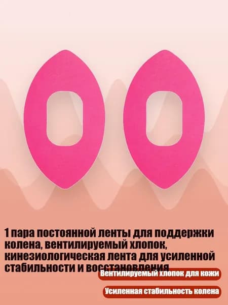Защита локтя